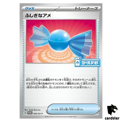 Rare Candy [P] 045/SV-P PROMO Pokemon Japanese