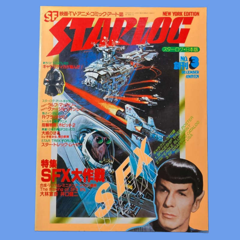 Starlog December 1978 Japanese Edition Japan Magazine Star