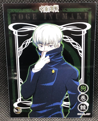 Toge Inumaki Jujutsu Kaisen Plastic Card No.12 Jump Bandai