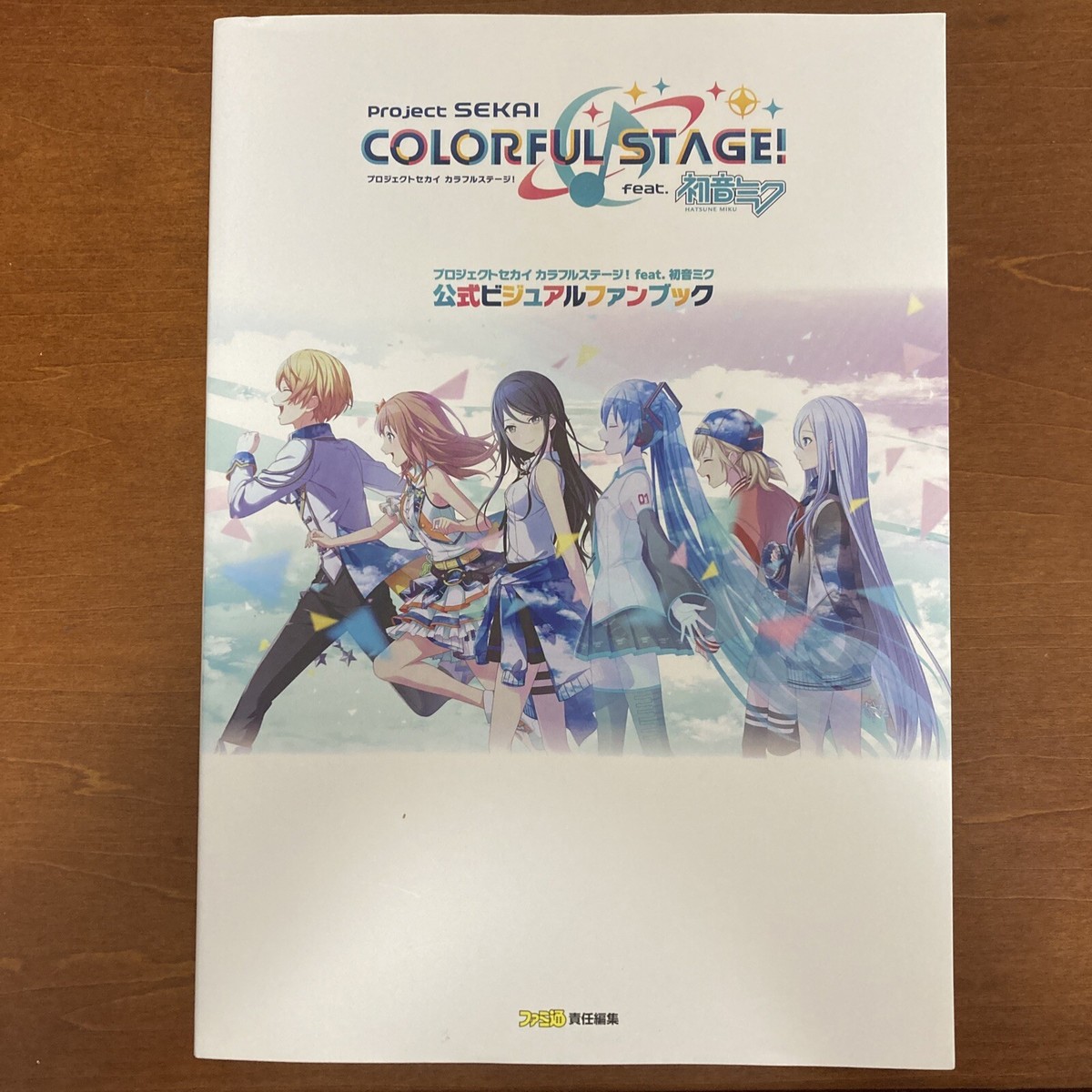 Project Sekai Colorful Stage! Official Visual Fan Book Art Book
