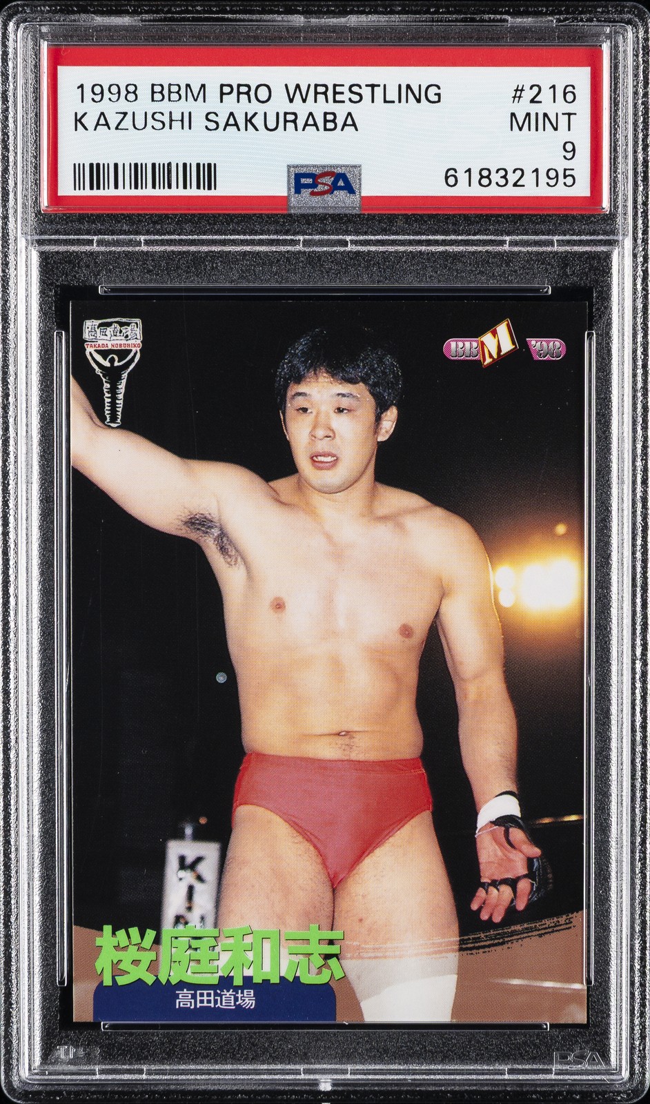 1998 BBM PRO WRESTLING PRO WRESTLING #216 KAZUSHI SAKURABA PSA 9