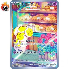 Fidough AR 085/078 SV1S Scarlet ex - Pokemon Card Japanese