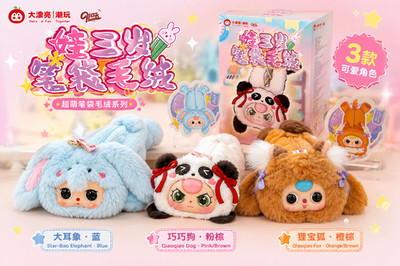 Baby Three Pencil Case Plush Pouch Confirmed Character Box Card Choose Style