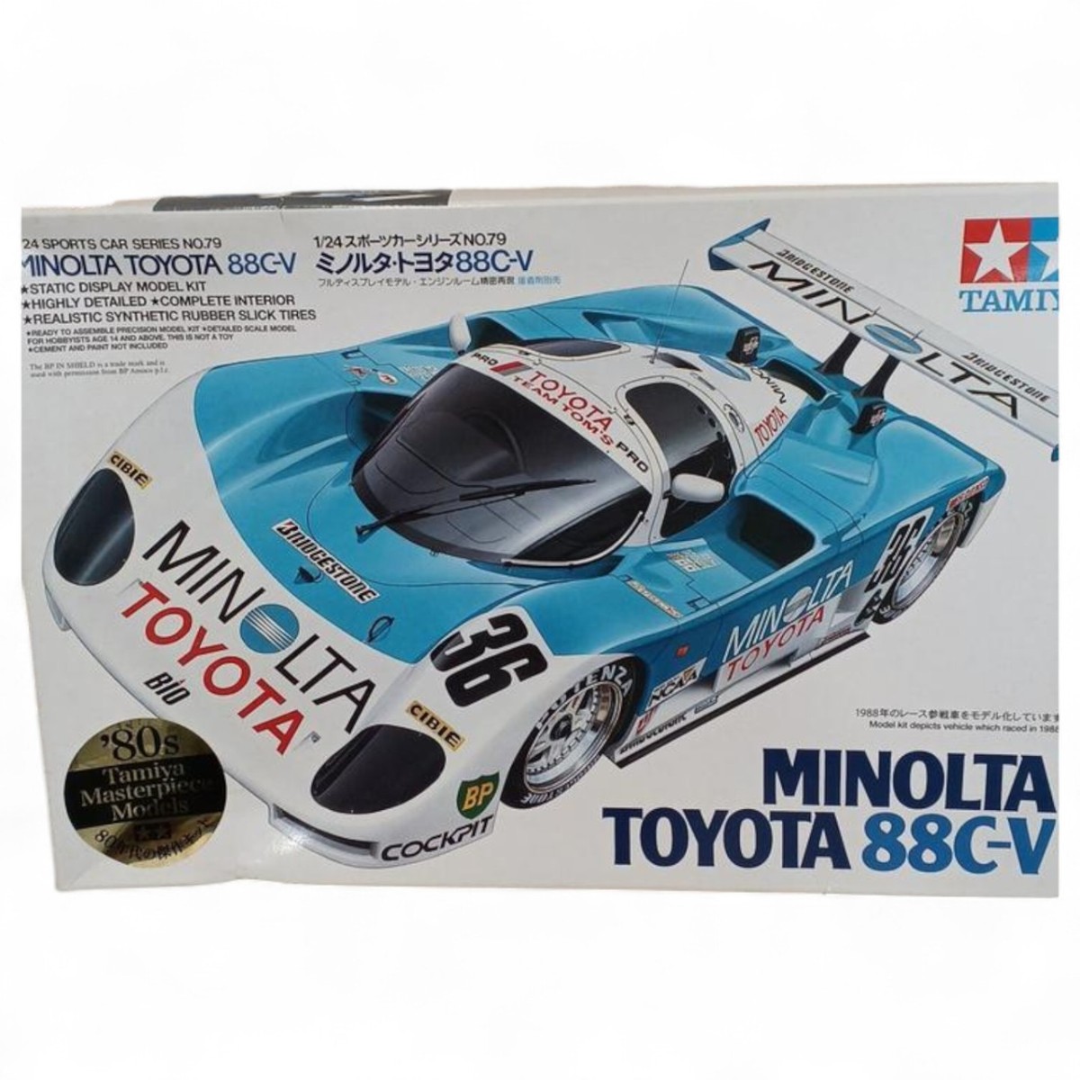 TAMIYA - タミヤ 1/24 タカキュートヨタ88C-V  未組立シュンコーデカール付 シュンコーモデル 1/24 トヨタ 88C-V taka-Q 1988 フル
