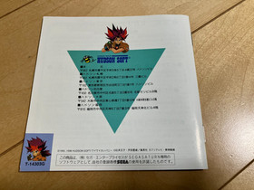 Gulliver Boy Sega Saturn SS Japan Complete CIB 2 Disc Tested Working Obi Reg Car