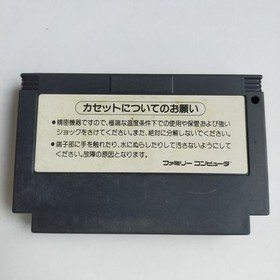 The Goonies 2 Flattery's Last Challenge Konami pre-owned Famicom
