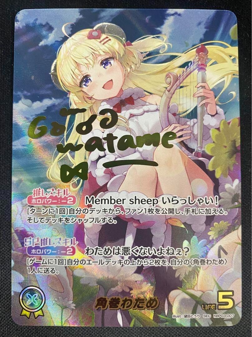 バーコードバトラー　第2王女・音姫　トレーディングカード バーコードバトラー 第2王女・音姫 トレーディングカード