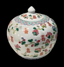 Chinese Famille Rose Double Happiness Floral Ginger Jar with Lid Unmarked Vtg