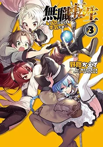 Mushoku Tensei Jobless Reincarnation Vol.11 Japanese Manga Anime Comic Book