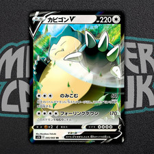 Snorlax V 045/060 S1h: Shield for sale | eBay