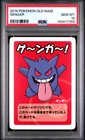 2019 POKEMON OLD MAID GENGAR PSA 10