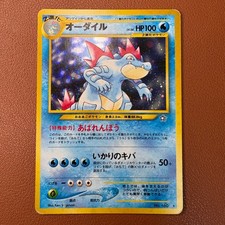 Feraligatr No.160 Holo Neo Genesis  1996 Japanese Pokemon card TCG P787