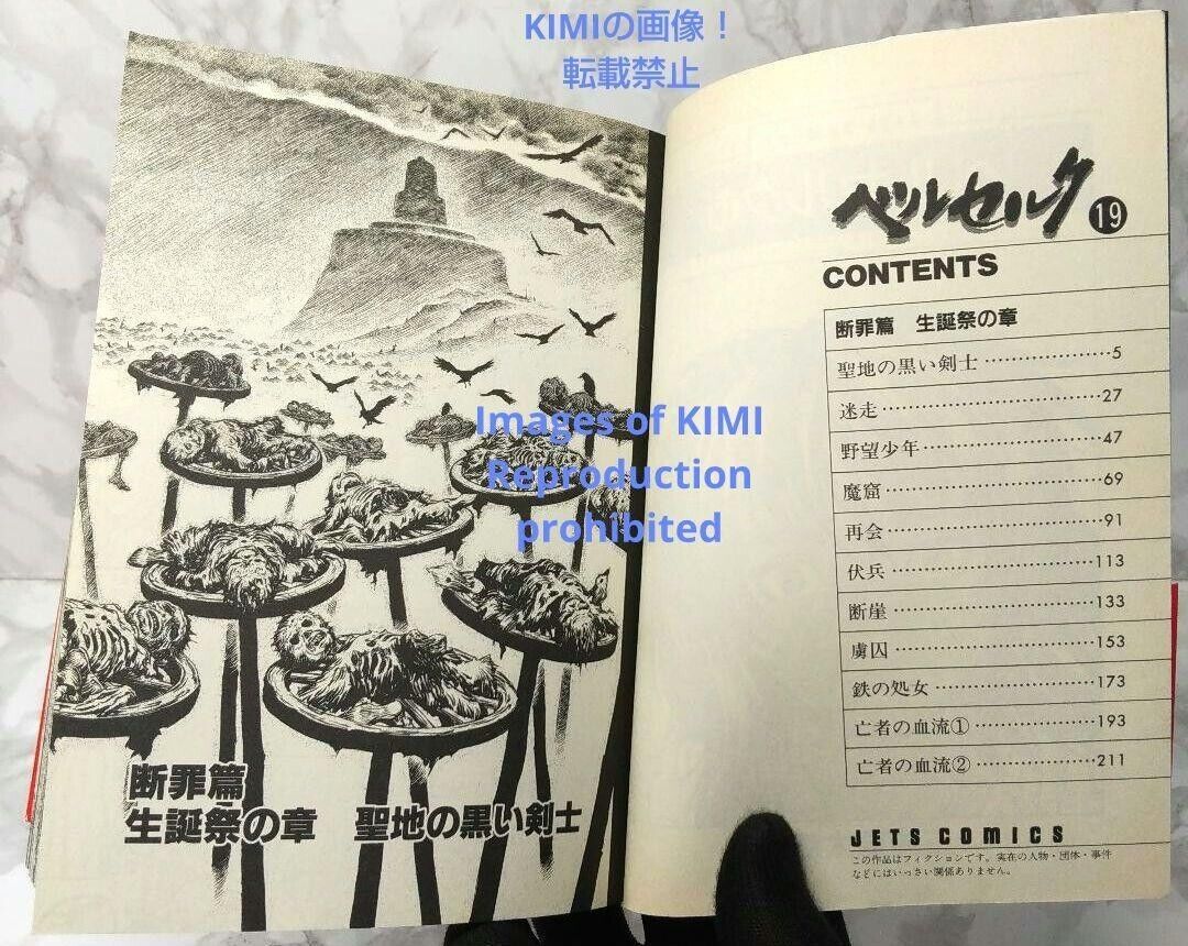 Rare 1st Edition 1st Printing Berserk 19 Comic Manga Book Rare 1st Edition 1st Printing Berserk 19 Comic Manga Book