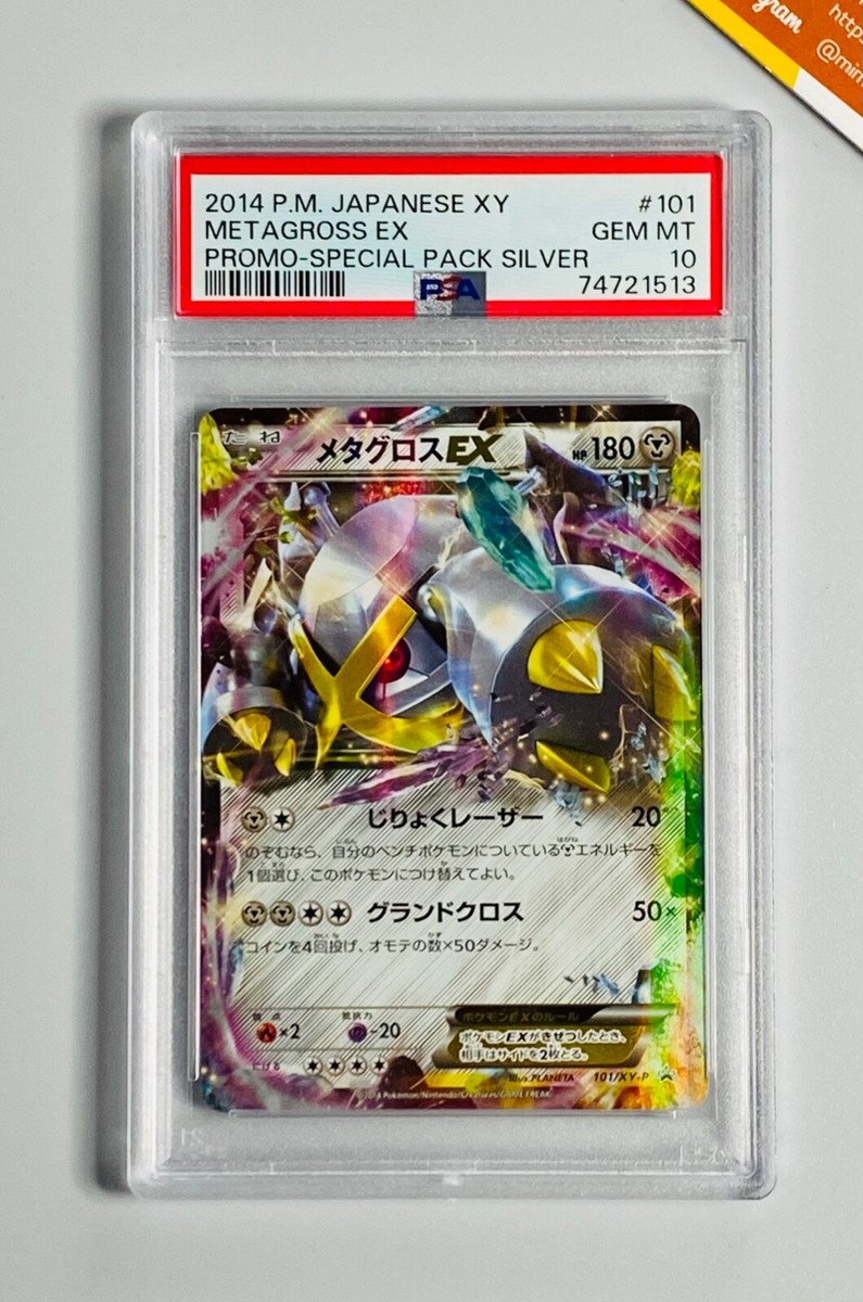 Pokemon PSA 10 Metagross Ex Promo Special Pack Silver #101 Pokemon PSA 10 Metagross Ex Promo Special Pack Silver #101