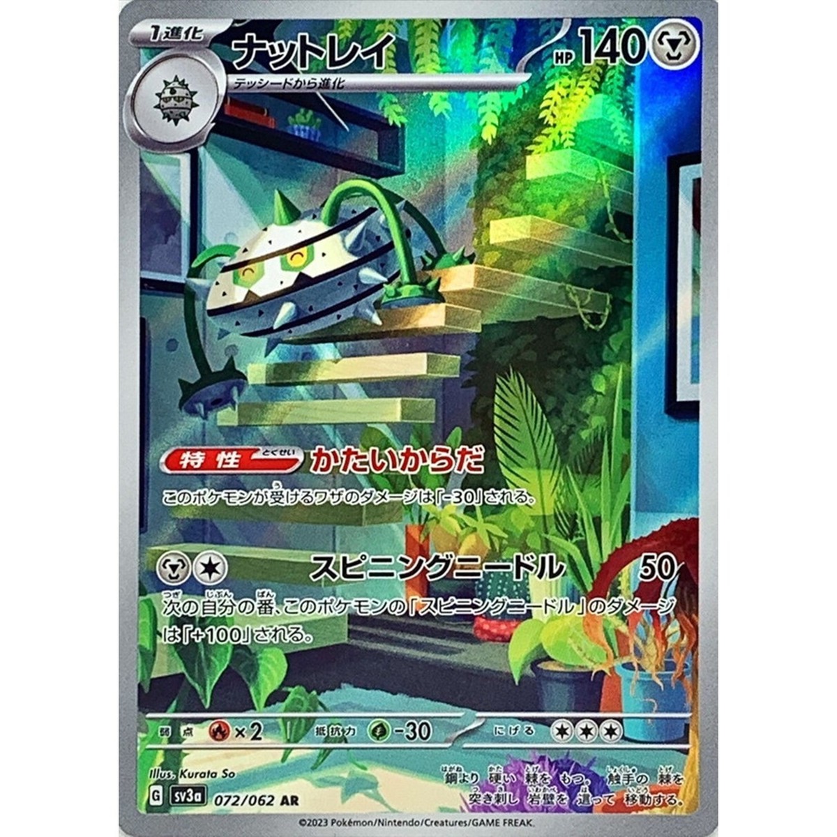 Ferrothorn 072/062 AR Holo Raging Surf SV3a Pokemon Card Japanese