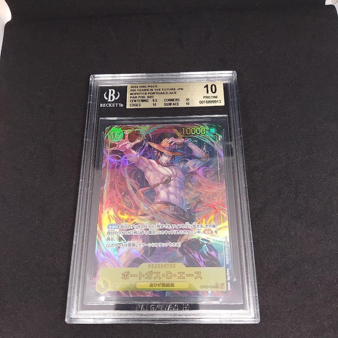 BGS 10 Portgas D. Ace OP07-119 One Piece japanese 500 years