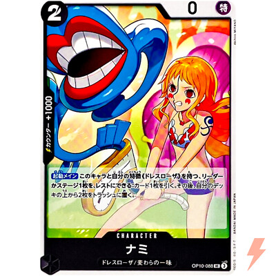 Nami OP10-088 UC Royal Blood - ONE PIECE Card Game Japanese | eBay