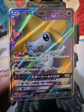 【PSA10】 ジラーチGX SR [SM12a 180/173] PSA 10 Jirachi GX 180/173 SR Full Art Japanese Pokemon Tag Team GX