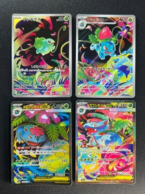 NM] Bulbasaur Ivysaur Venusaur Pokemon Card Japanese 087/ 063 AR