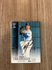 Hiroto Takahashi Holo foil autographed BBM 2026 1st (19/50) jersey number