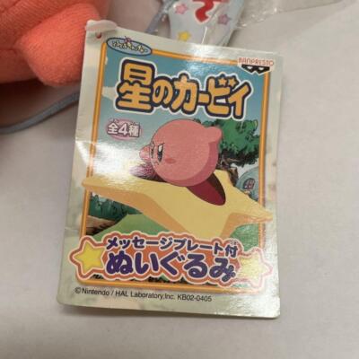 カービィ ぬいぐるみ メッセージプレート付き　2002年 星のカービィ メッセージプレート付きぬいぐるみ カービィ タグ