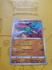 Gallade VMAX Climax s8b Reverse Holo 085/184, Pack Fresh/Mint, UK Seller
