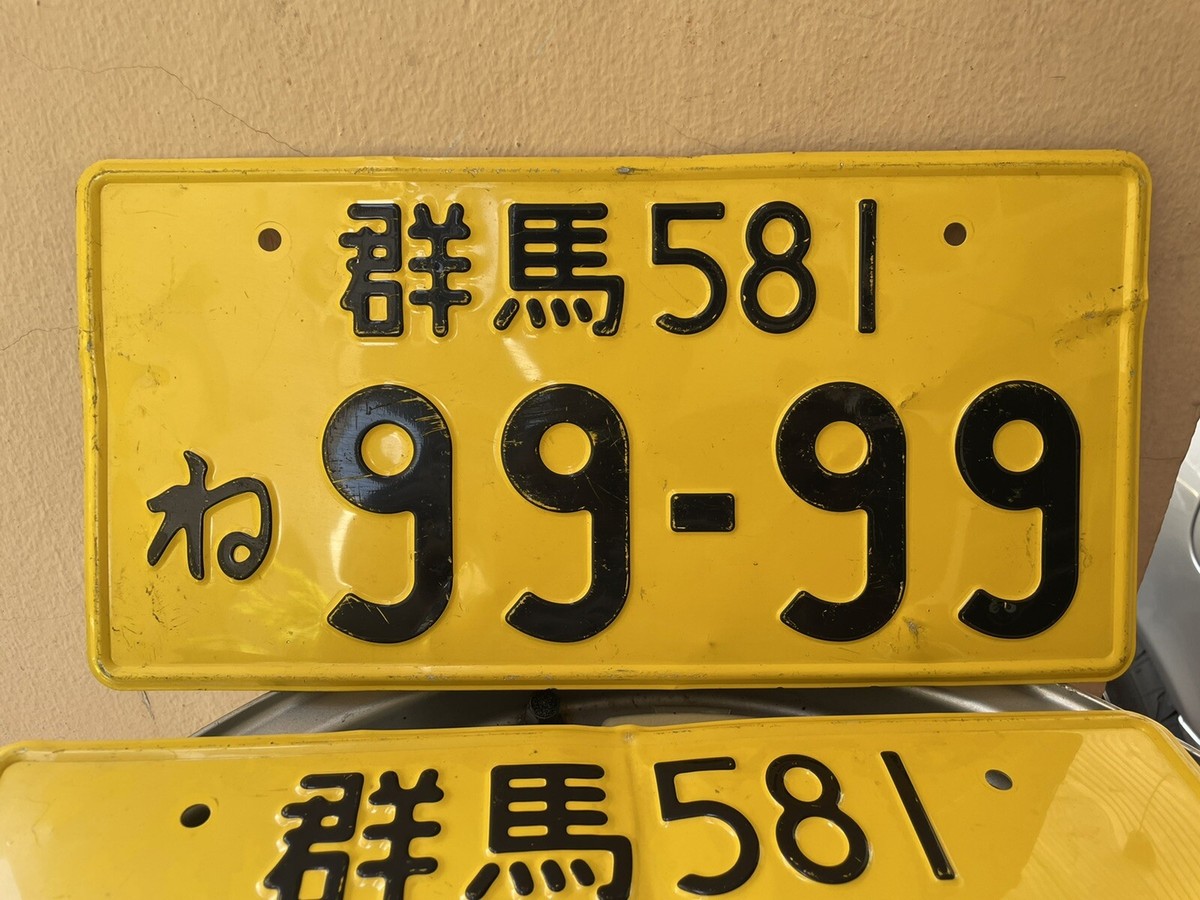豊橋　・789 ナンバープレート License plate Japan Made in Japan JDM Raised Letter License Plate Frame Set