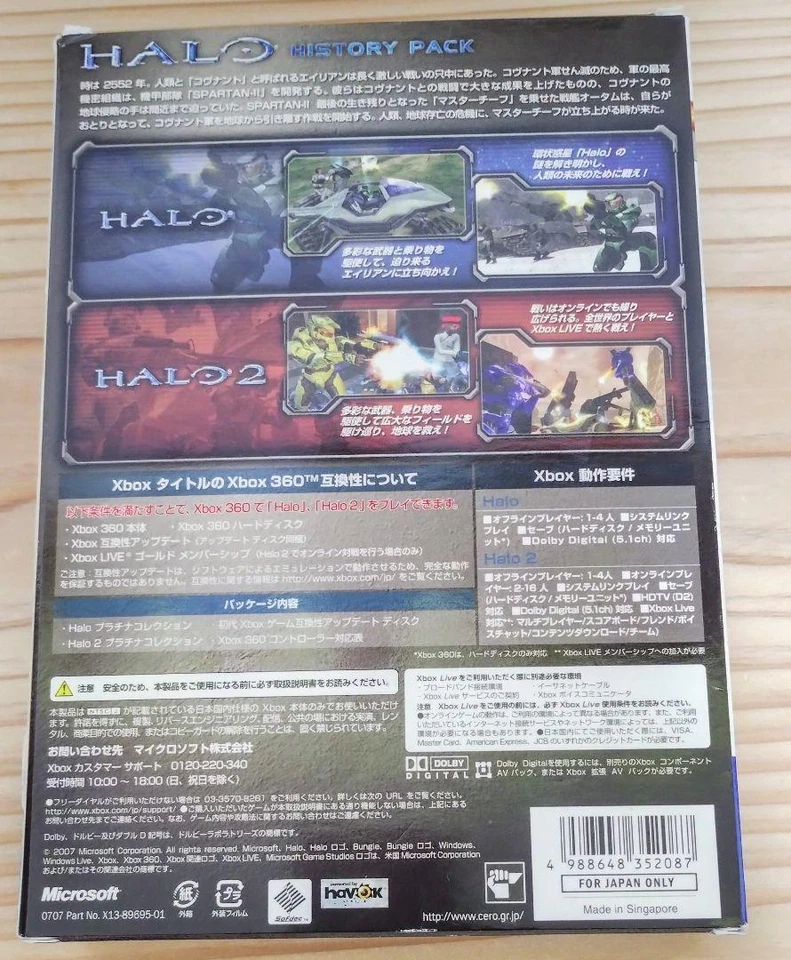 Halo History Pack Platinum Collection Xbox limited Halo3 release Pack Japan - Image 2 of 4