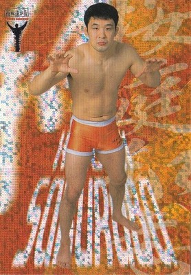 2001 Sakurado Takada Dojo Card Collection #SPD-2 Kazushi Sakuraba