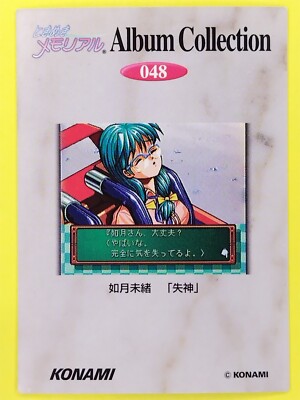 Mio Kisaragi Tokimeki Memorial Album Collection 048 Japanese Card