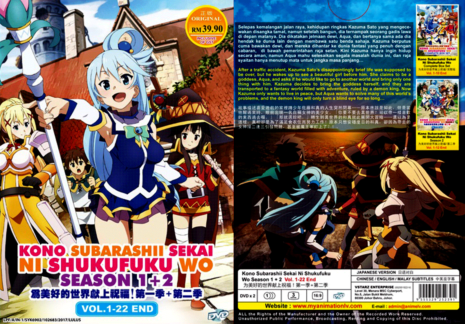 KonoSuba Kono Subarashii Complete Season 1 & 2 DVD 22 Eps + Movie