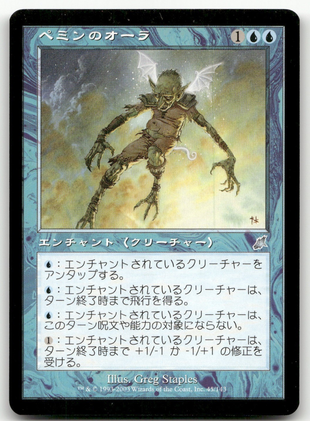 Pemmin's Aura #45 (NM) (JP Ver) Scourge SCG Magic MTG