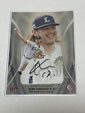 2025 BBM Certificate of Authenticity Kona Takahashi Saitama Seibu Lions Auto /9
