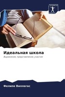 Felipe Villegas | Ideal'naq Shkola | Taschenbuch | Russisch (2022)