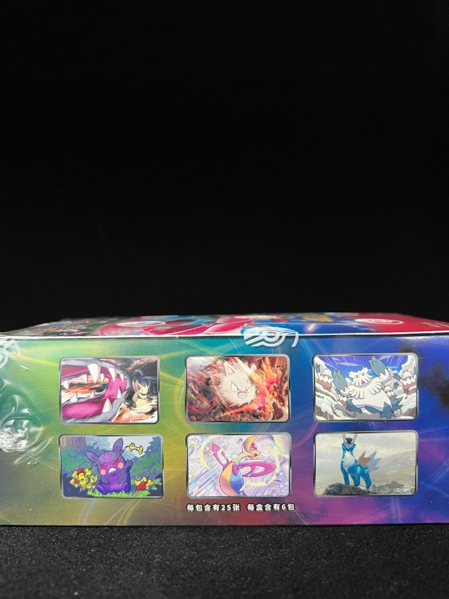 cs3ac pokemon card list Pokemon TCG Primordial Arts CS3AC Mao (Venusaur) Jumbo 25 cards Booste –  Kicks Generation Toys
