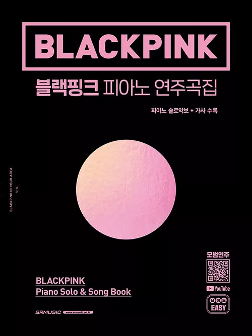 Playing With Fire (불장난) - BLACKPINK Sheet music for Piano (Solo