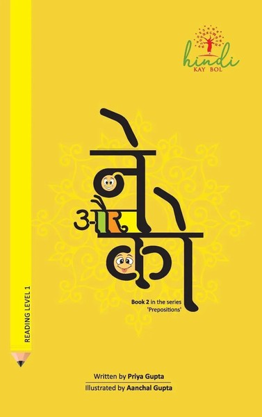 Priya Gupta | Ne Aur Ko | Buch | Hindi (2021) | Hindikaybol | EAN 9789359153094-image