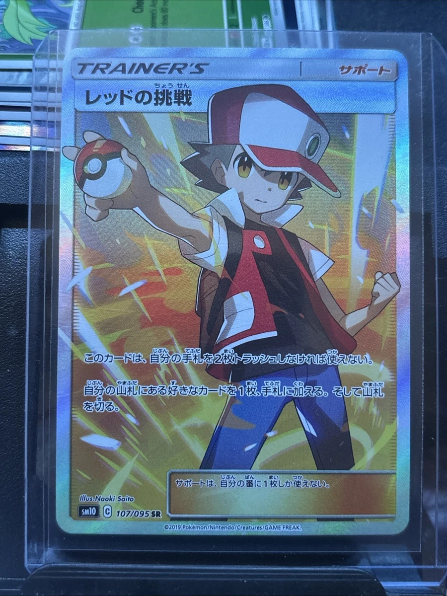 Red's Challenge Pokémon TCG Cards for sale | eBay