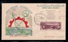 EGYPT - 1960 Aswan High Dam FDC 5