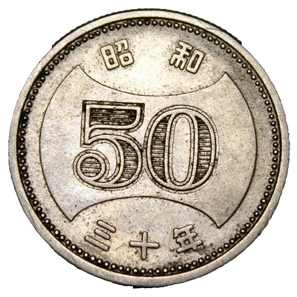 あきなすび】伍拾圓（50元）13枚 (100元) 1枚 1956 Japanese Coins for