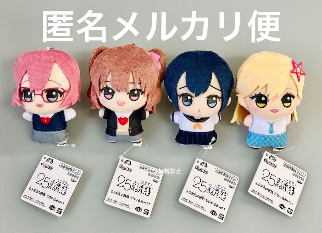 2.5 Dimensional Seduction Chibigurumi Plush toy Complete set | eBay