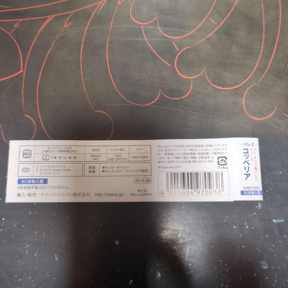 Paris Opera Coppelia BluRay Japan va eBay