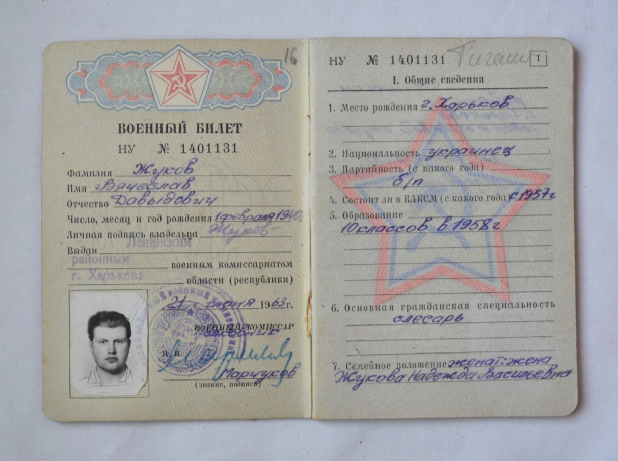 Soviet Military Tickets Vintage Lot 2x USSR Army Document Soldier ID ...