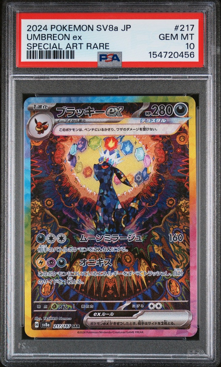 ス*認様 2024 Pokémon SV8a Umbreon ex PSA10 2024 POKEMON JAPANESE SV8A-TERASTAL FEST EX SPECIAL ART RARE