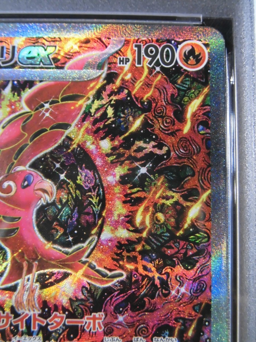PSA 10 Pokemon Card Oricorio ex SAR 111/080 M2 Inferno X 2025