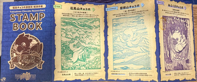 Fukushima Fantasy - Final Fantasy chocobo stamp book - ULTRA RARE collectible!