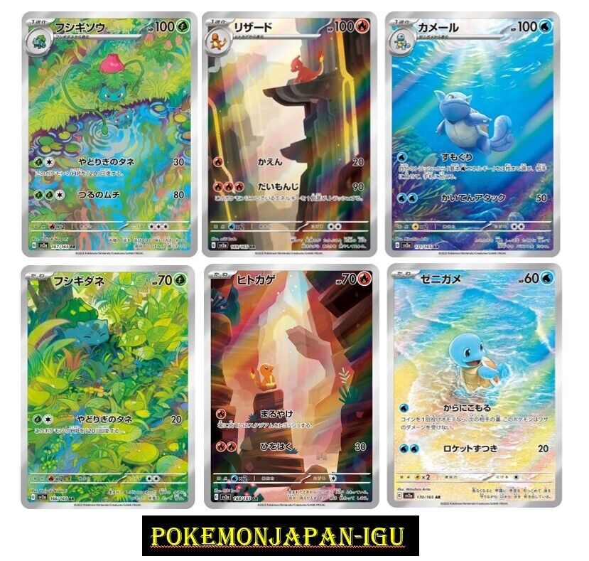 Pokemon Card 151 set of 6 AR 166 167 168 169 170 171/165 Pokemon Card 151 set of 6 AR 166 167 168 169 170 171/165