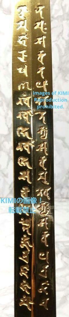 Kurikara,Vajra,Acala sword,Treasure sword,38.1cm made of brass For