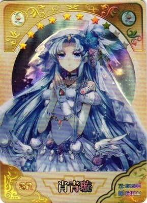 Xiao Qingxuan SR GM-S01-063 Chinese Comics Story Anime Collectible Card