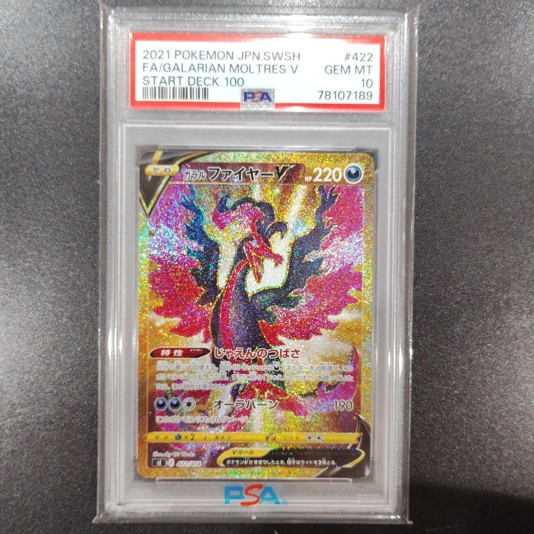PSA10 Galarian Moltres V Start Deck 100 422/414 from Japan